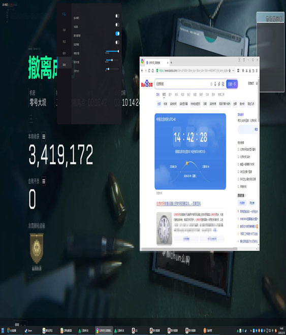 三角洲自动瞄准外挂软件效果
